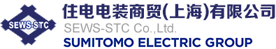 住電電裝商貿(mào)（上海）有限公司